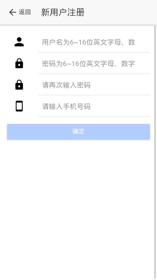 山东省工商全程电子化APP