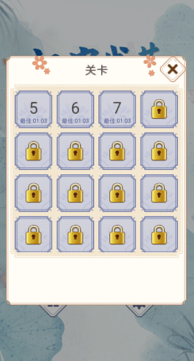 汉字找茬3000关游戏
