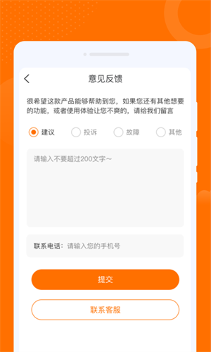酷动流量助手APP