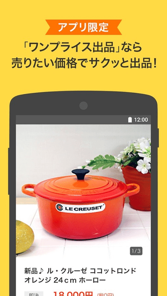 雅虎拍卖APP