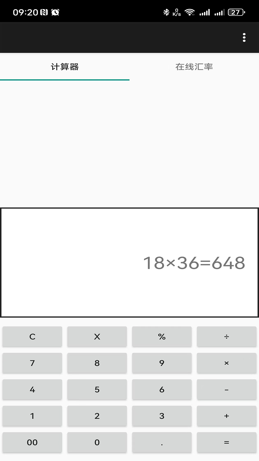 记忆乐计算器APP