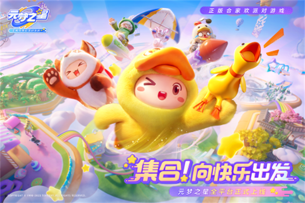 元梦之星渠道服oppo游戏