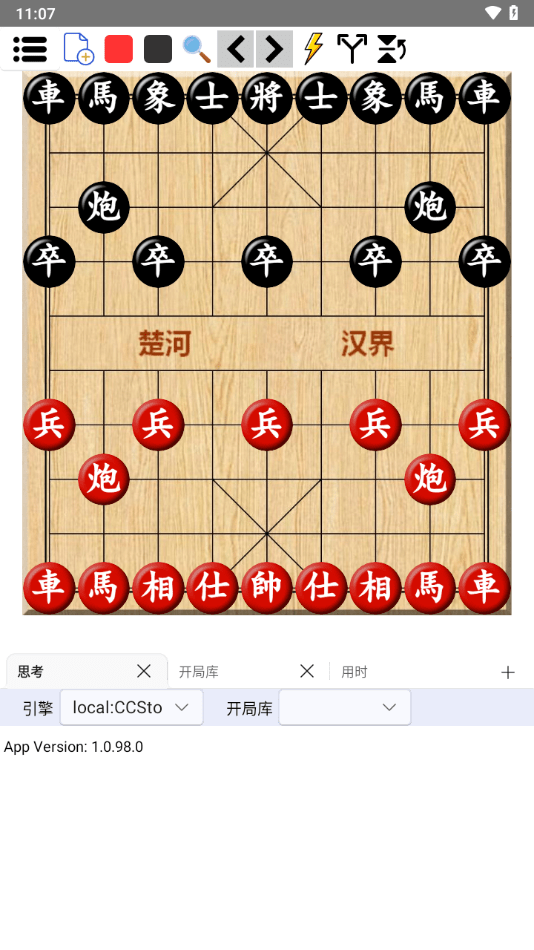 鹏飞象棋游戏