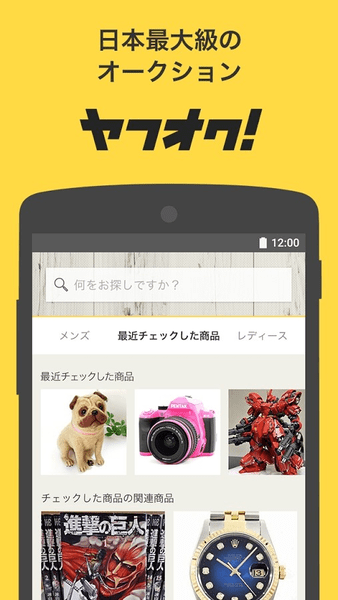 雅虎拍卖APP