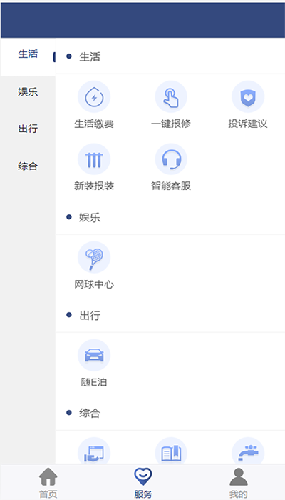 德泰服务APP