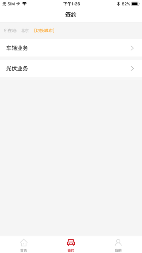 信租e民APP