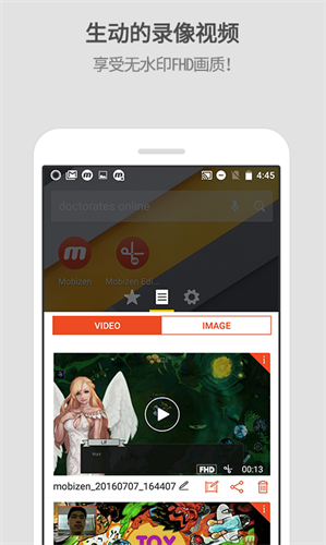 mobizen录屏APP