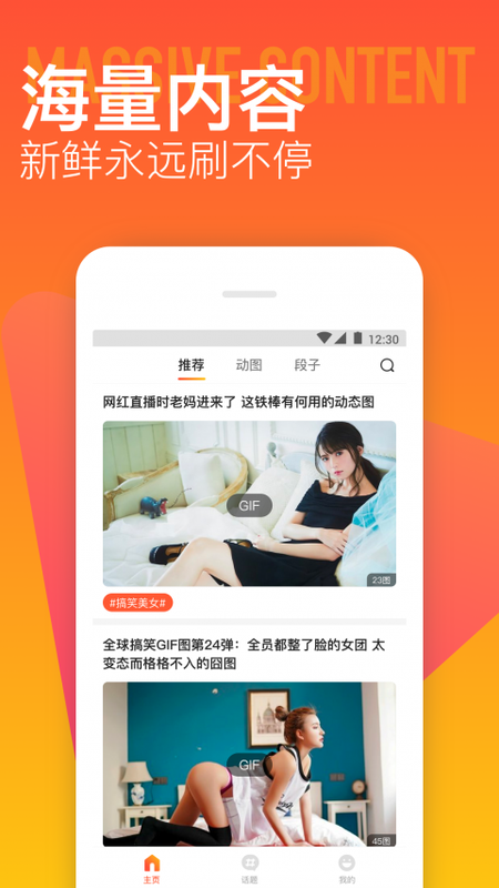 极速精简版APP