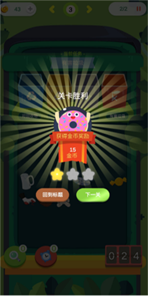 垃圾大分类游戏