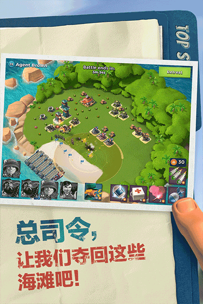 海岛奇兵昆仑版游戏