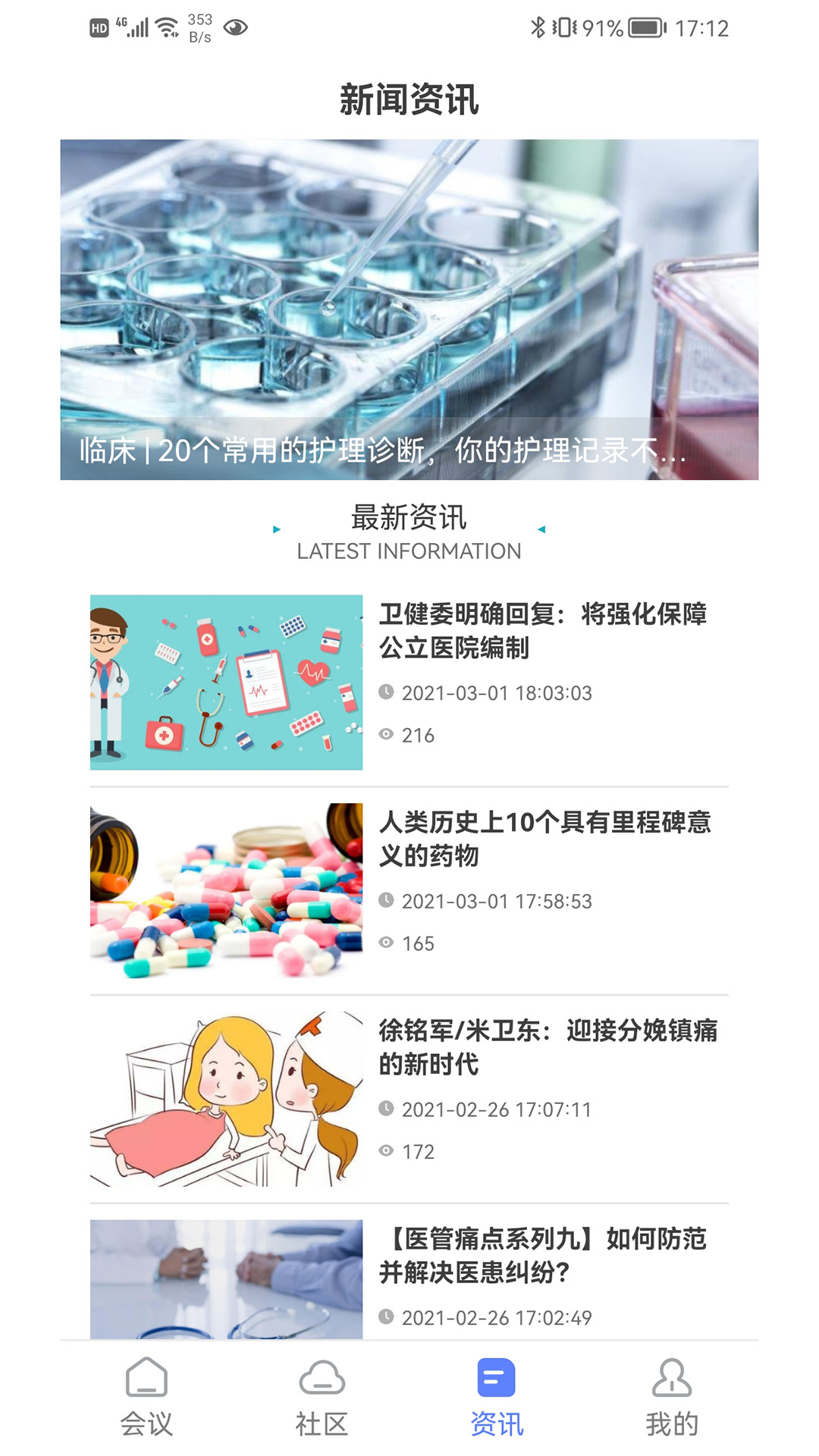 医学库APP