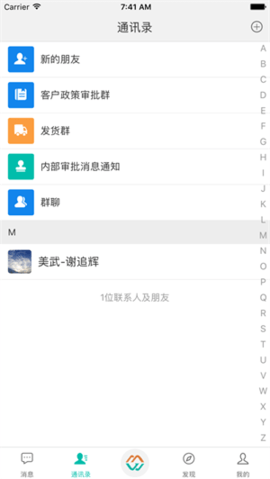 Su速讯APP