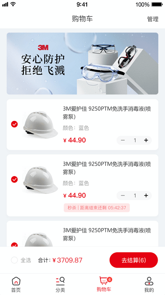 畅为中台云APP