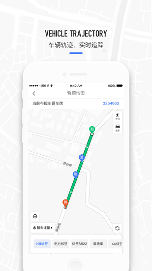 电动车查缉APP