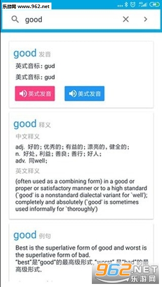 晓字典APP