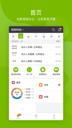 慈孝通行业版APP