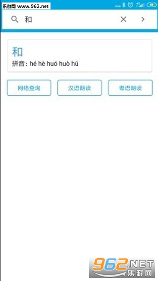 晓字典APP