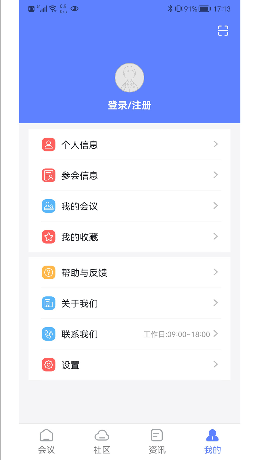医学库APP