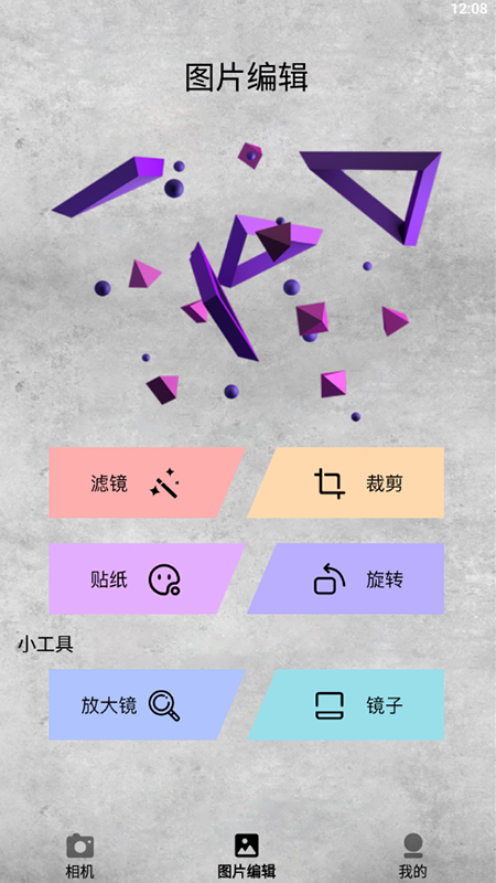 呱呱相机APP