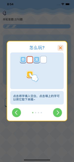 打造分红岛游戏