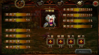 死亡之剑单机版游戏