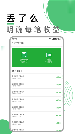 丢了么APP