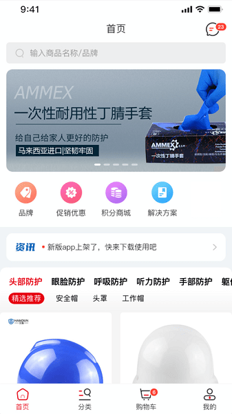 畅为中台云APP