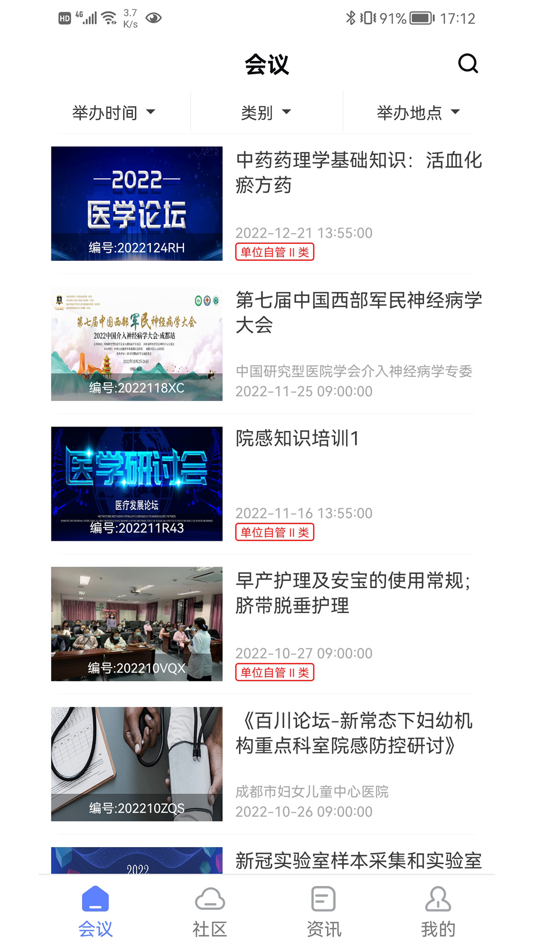 医学库APP