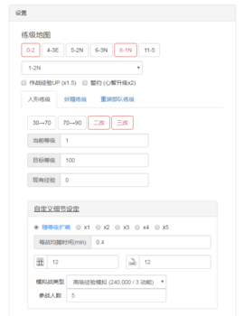 少女前线练级计算器APP