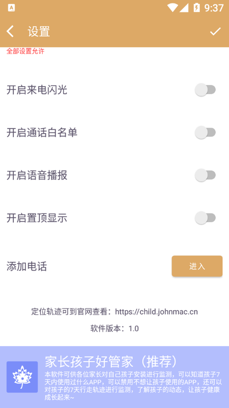 老人拨号王APP