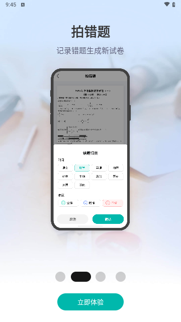 满分试卷助手APP