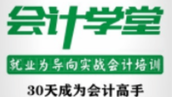 会计学堂app版本大全下载