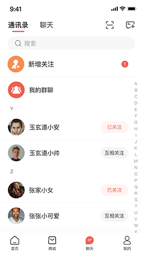 玉玄道APP