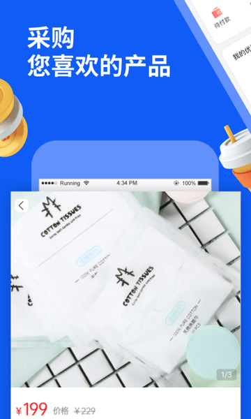 淘南北APP