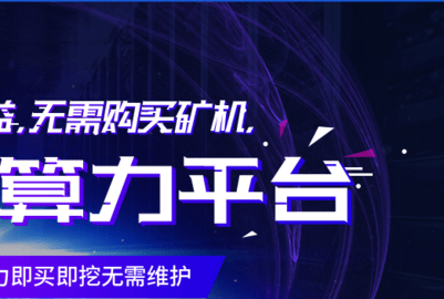 算力云APP