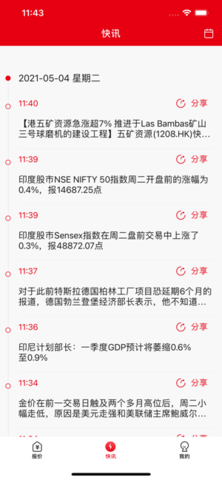 金属小灵通APP