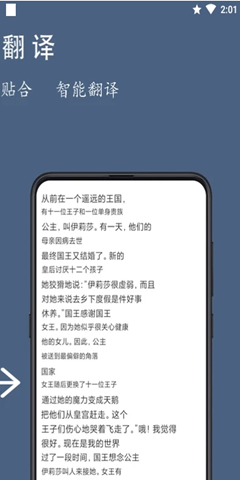 鸿旗英语翻译APP