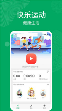步天天APP