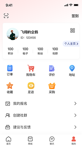 玉玄道APP