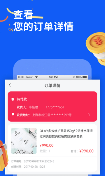 淘南北APP
