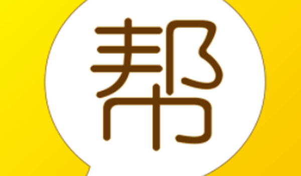 会计帮软件合集