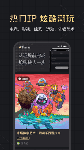 米塔APP
