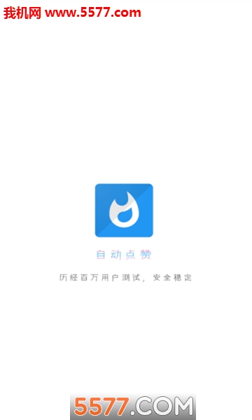 迅赞APP