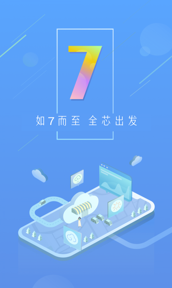 陈霖天气APP