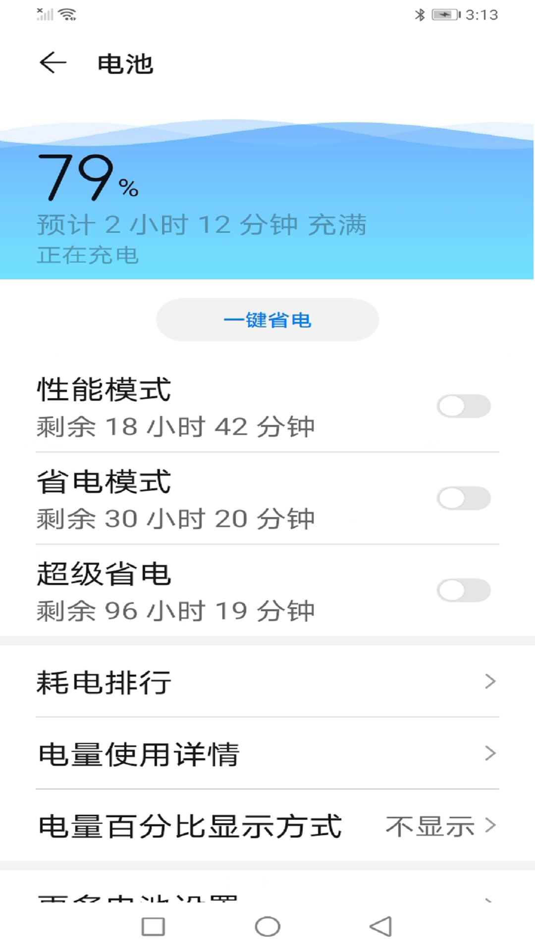 顺齐充电助手APP