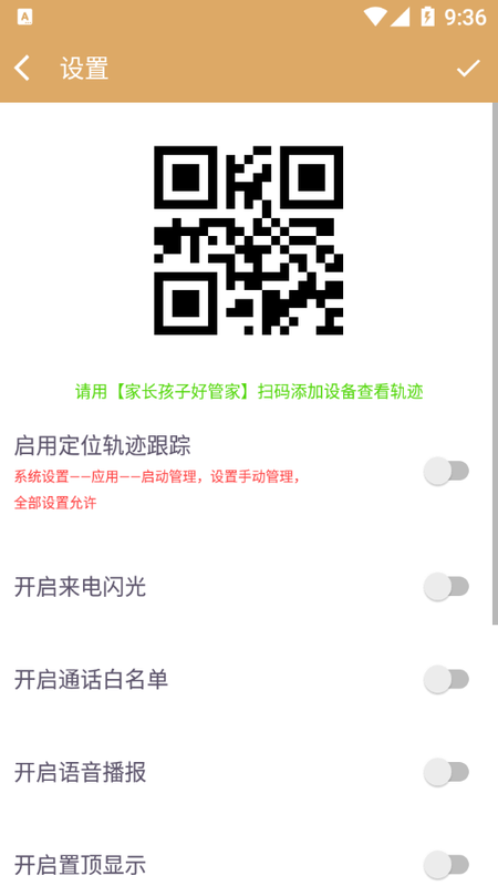 老人拨号王APP