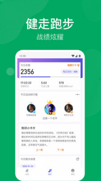 步天天APP