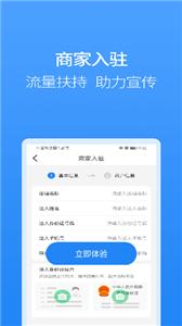 聚牛宝商城APP