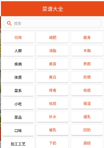 小厨房APP