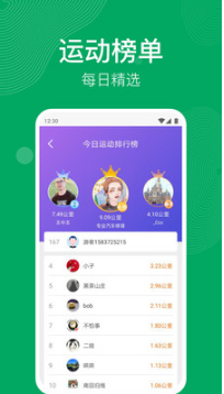 步天天APP